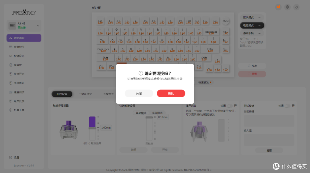三模磁轴终靠谱!JamesDonkeyA3 HE体验:三百不到拿下全能款