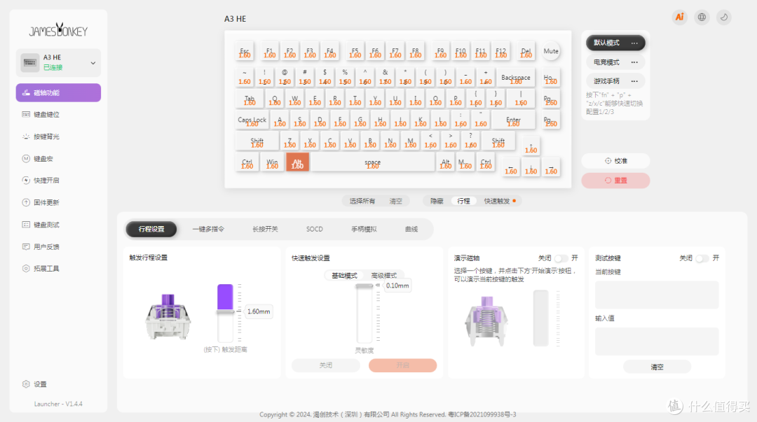 三模磁轴终靠谱!JamesDonkeyA3 HE体验:三百不到拿下全能款