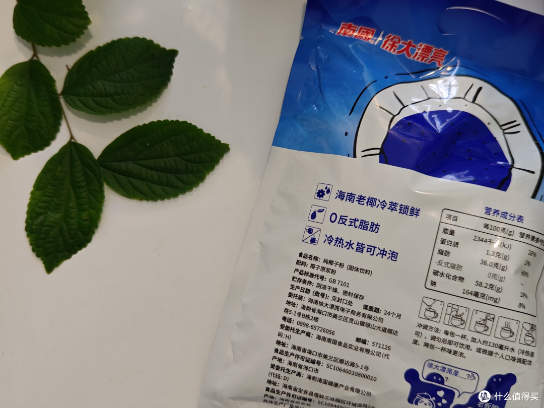 姜黄肉桂椰子粉? 黄芪党参豆浆? 西梅咖啡? 奇怪的天然饮品