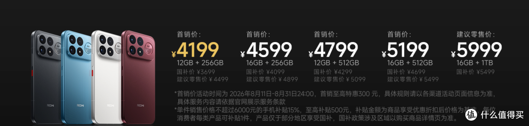 红米K100 Pro Max和K90 Pro Max该怎么选?这里有您要的答案