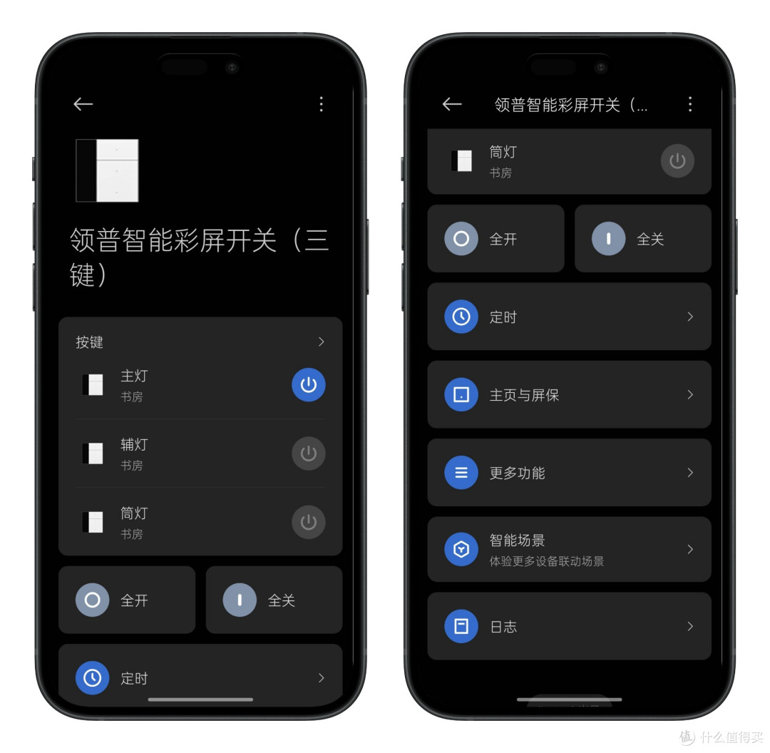卫生间提醒、道歉留言一键搞定|领普 H3 屏显开关深度体验