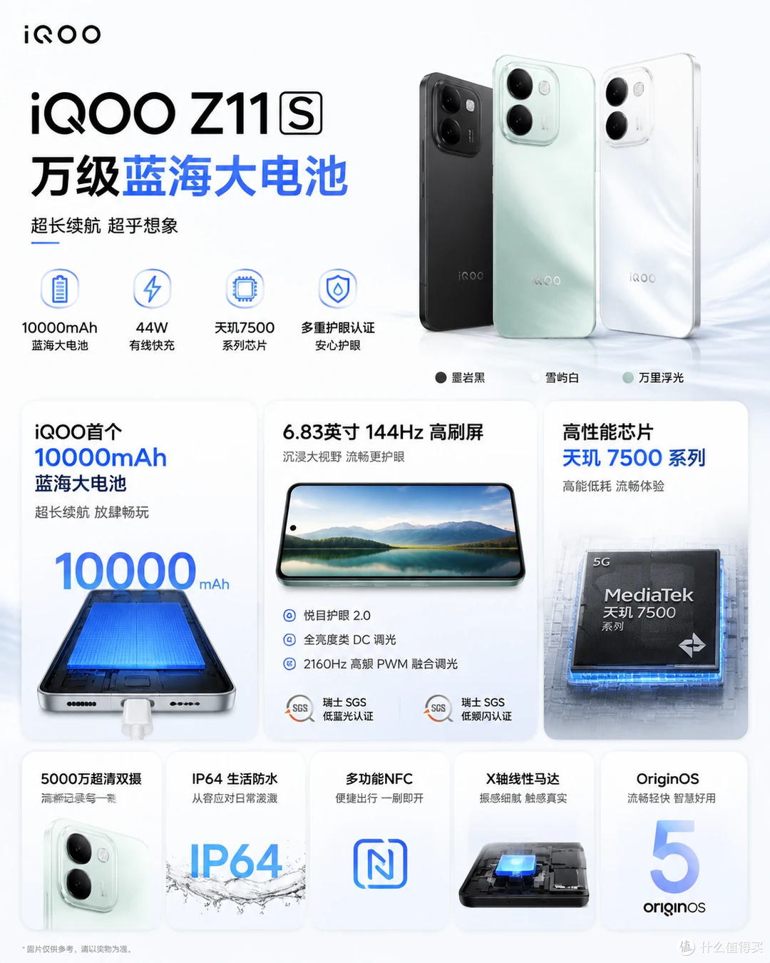 续航卷到“天花板”!iQOO双机齐发:9100mAh旗舰+万毫安千元机