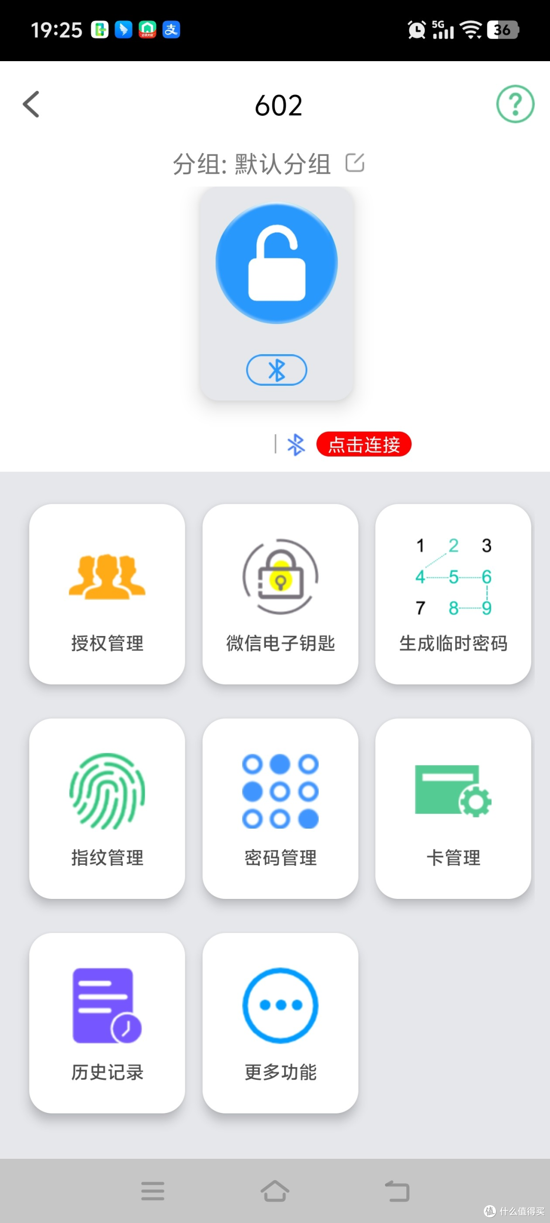 庭院铁门挂了半年指纹锁,聊聊真实使用感受
