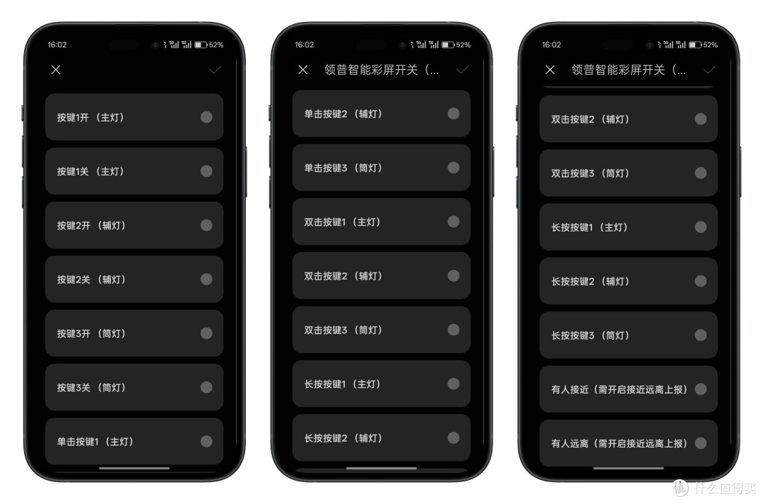 卫生间提醒、道歉留言一键搞定|领普 H3 屏显开关深度体验