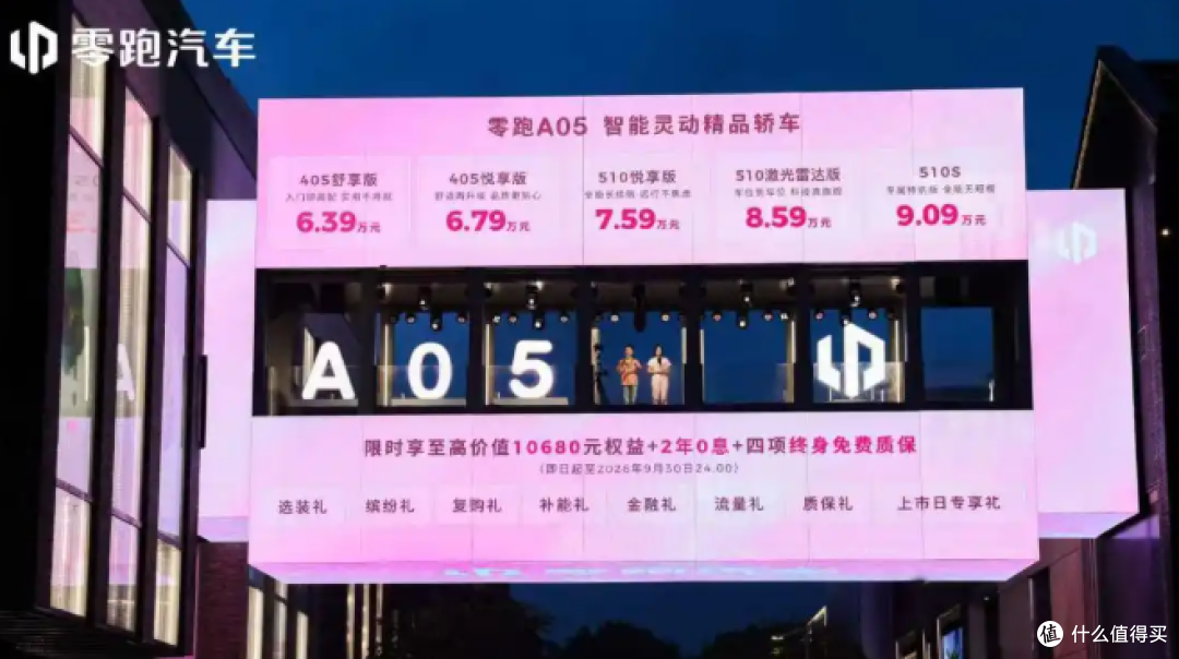 等等党赢麻了，零跑6.39万起，激光雷达上车，10万内市场要变天了