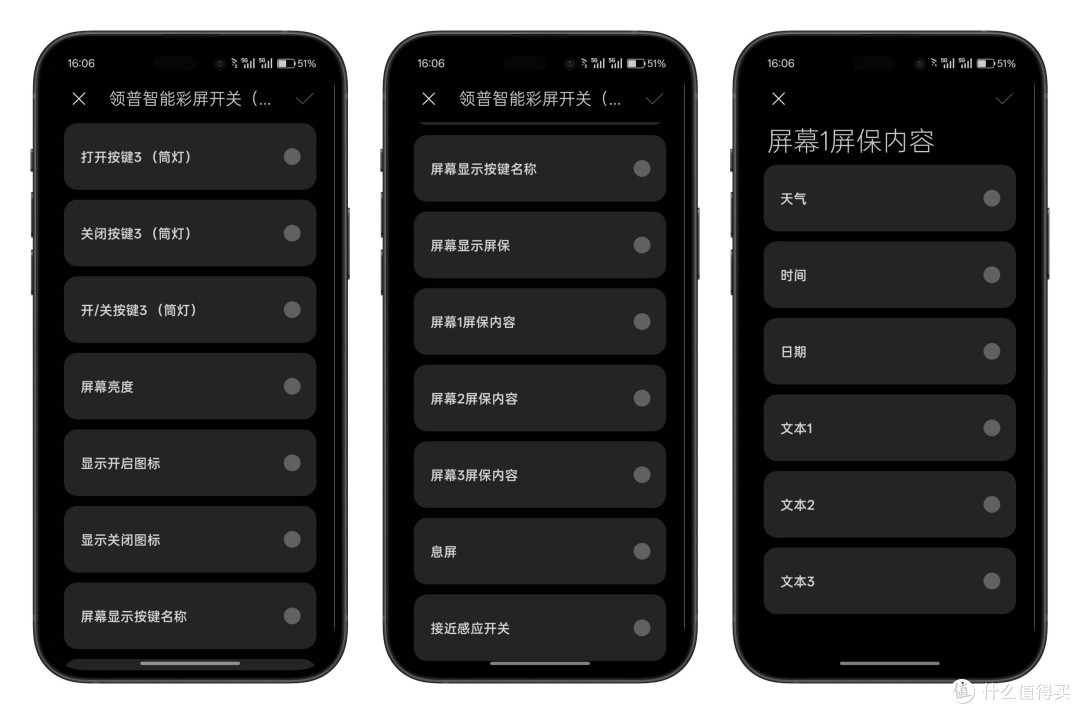 卫生间提醒、道歉留言一键搞定|领普 H3 屏显开关深度体验