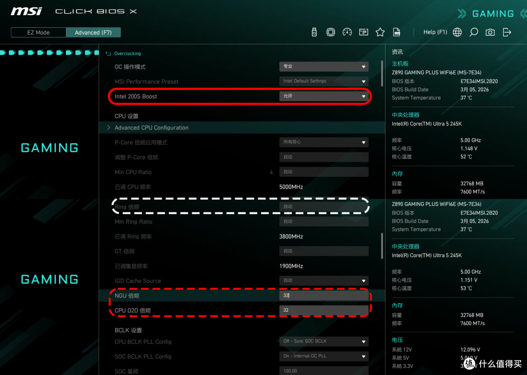 均衡实惠,生不逢时!微星Z890 GAMING PLUS WIFI6E主板分享