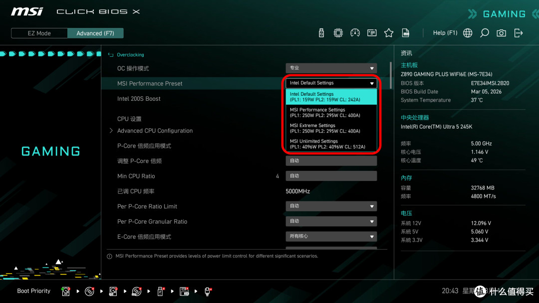 均衡实惠,生不逢时!微星Z890 GAMING PLUS WIFI6E主板分享