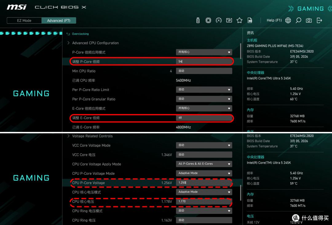 均衡实惠,生不逢时!微星Z890 GAMING PLUS WIFI6E主板分享
