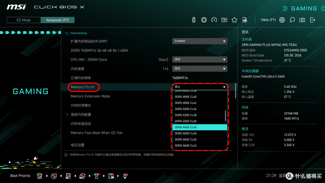 均衡实惠,生不逢时!微星Z890 GAMING PLUS WIFI6E主板分享