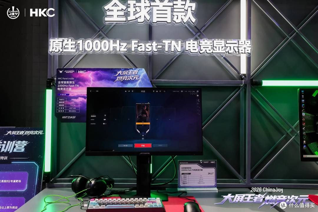 国产显示技术崛起!HKC惠科亮相CJ2026,多款新品全球首发