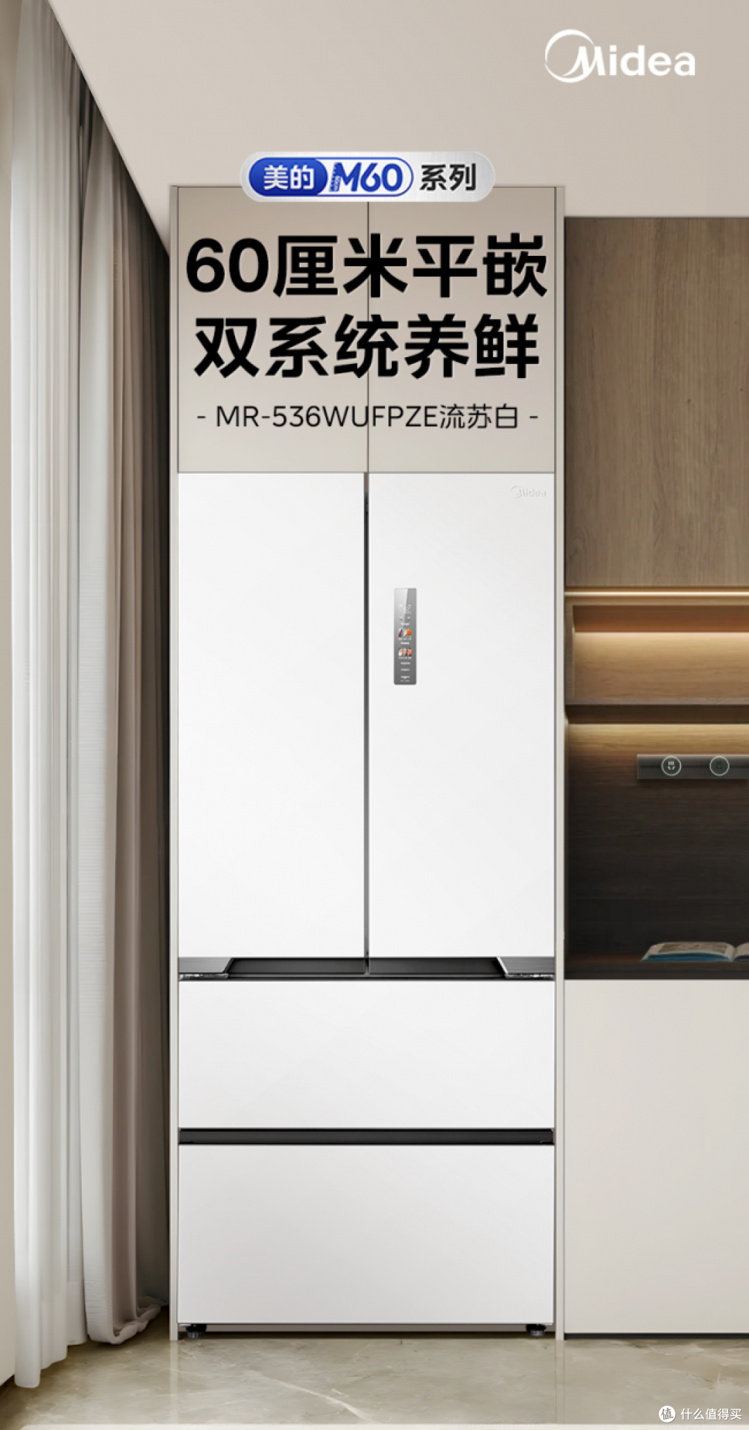 2026年家用冰箱推荐：从容量、双系统到嵌入设计