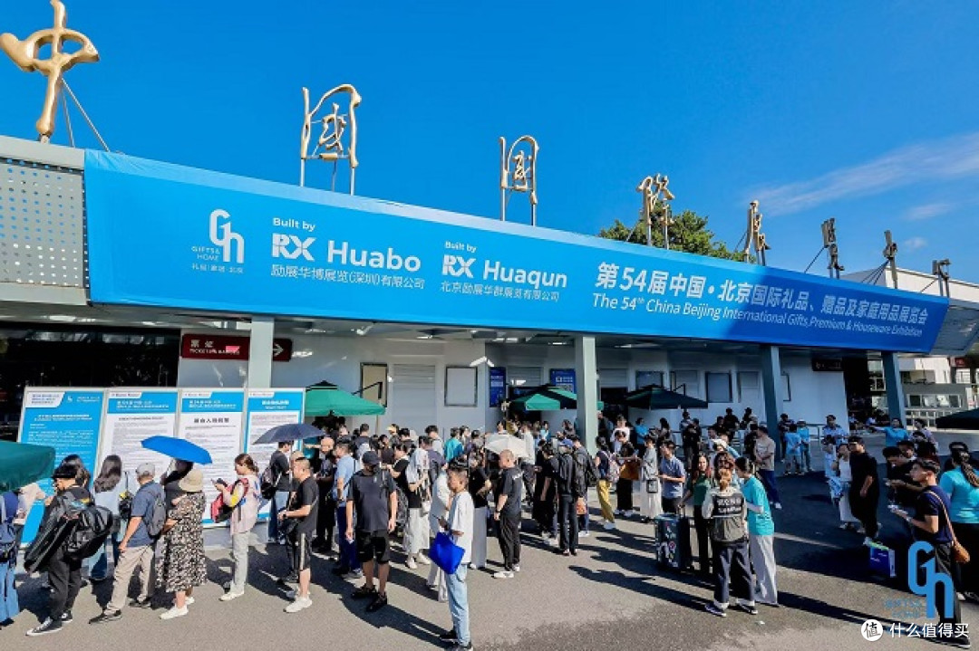 第54届北京礼品展8月13日启幕,900+展商抢占旺季先机