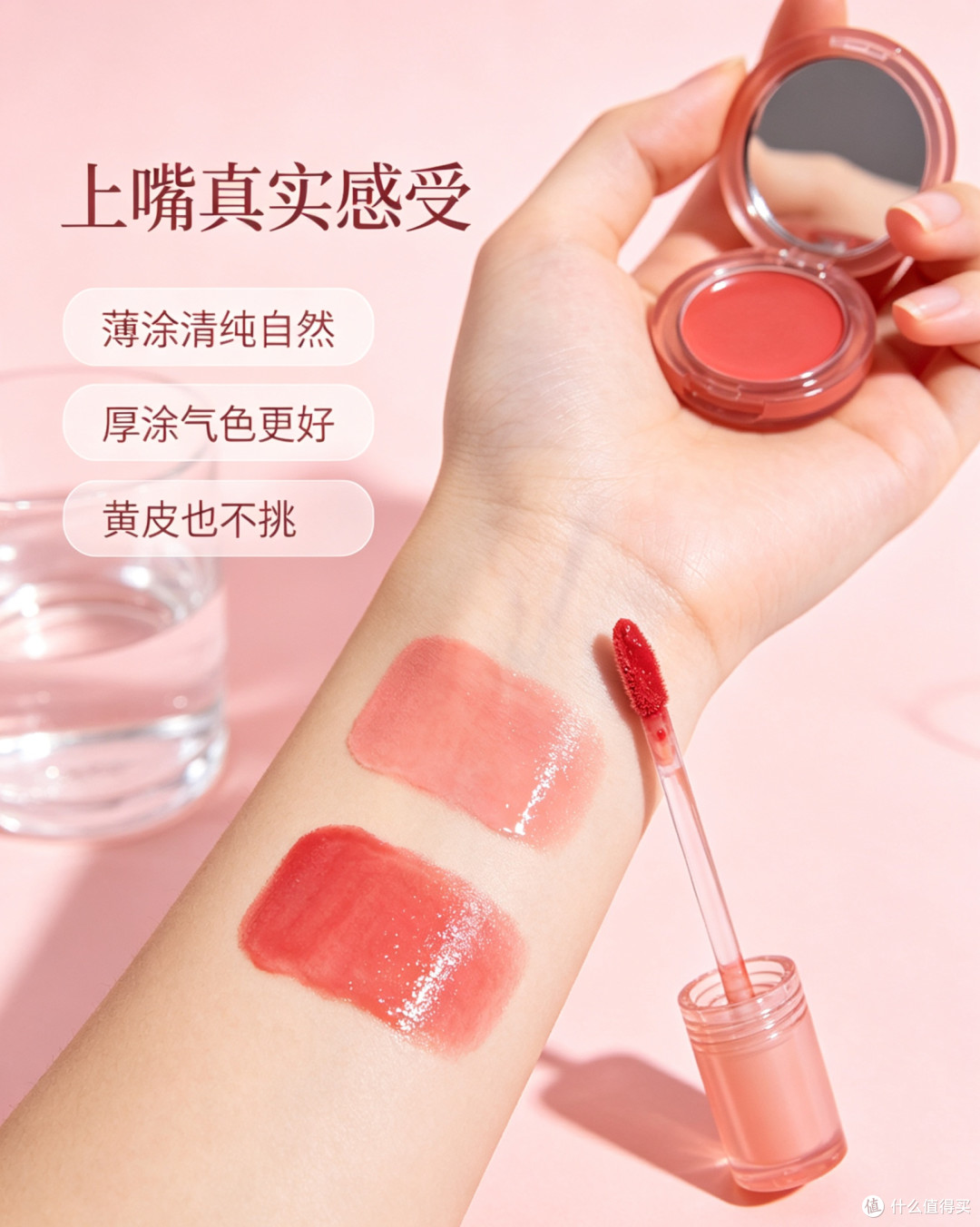 七夕美妆好物真心话|不吹不黑!约会水光唇釉真实体验