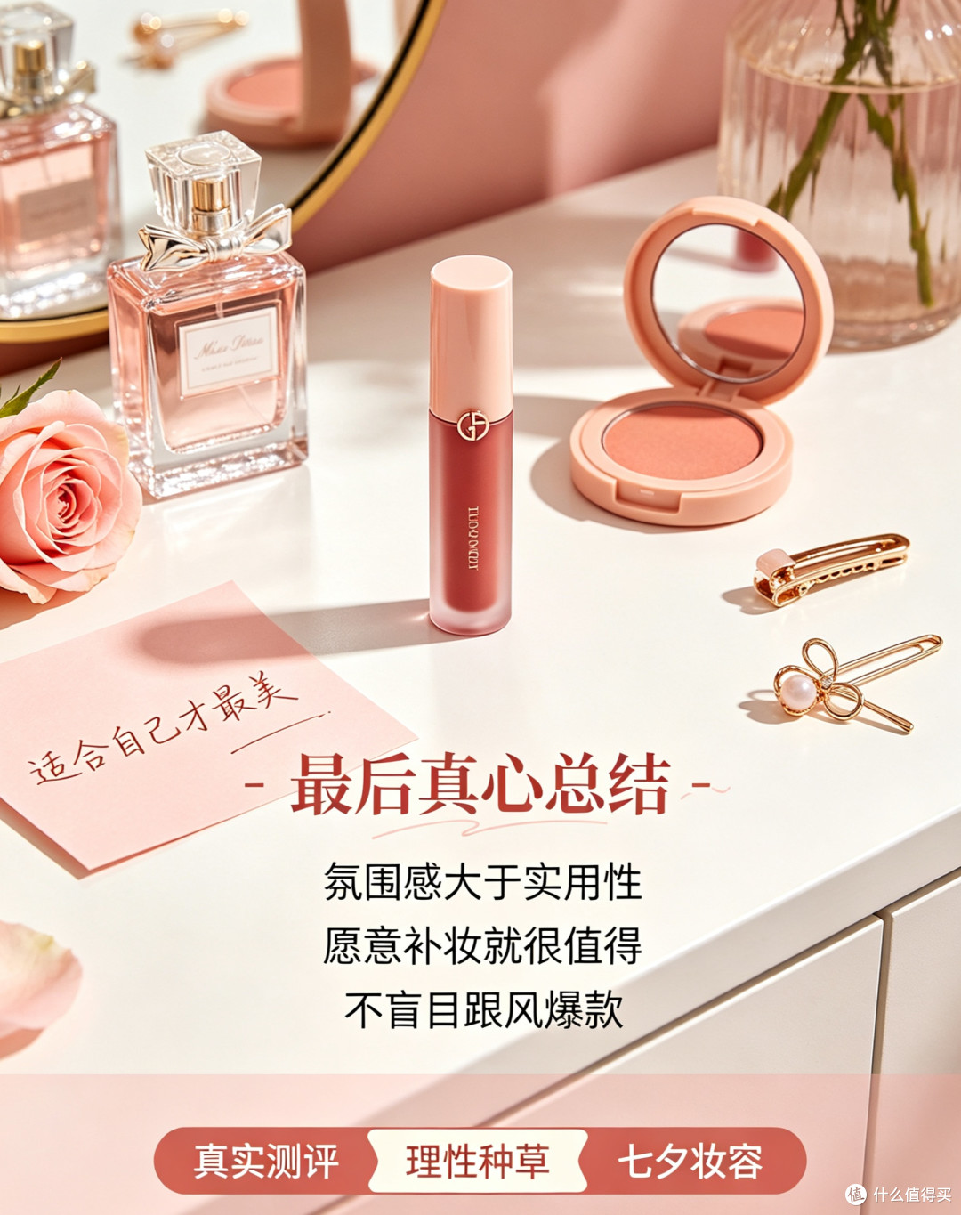七夕美妆好物真心话|不吹不黑!约会水光唇釉真实体验