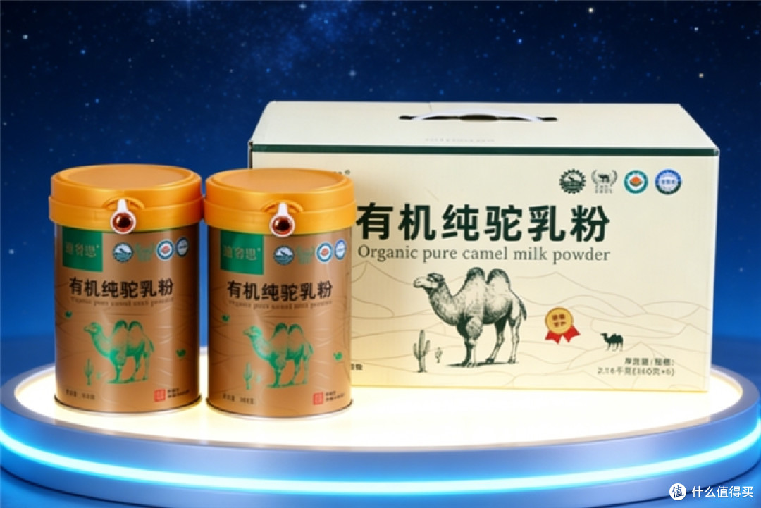 一罐 360 克驼粉的全链路追踪:我把迪奢思从牧场追到了检测台