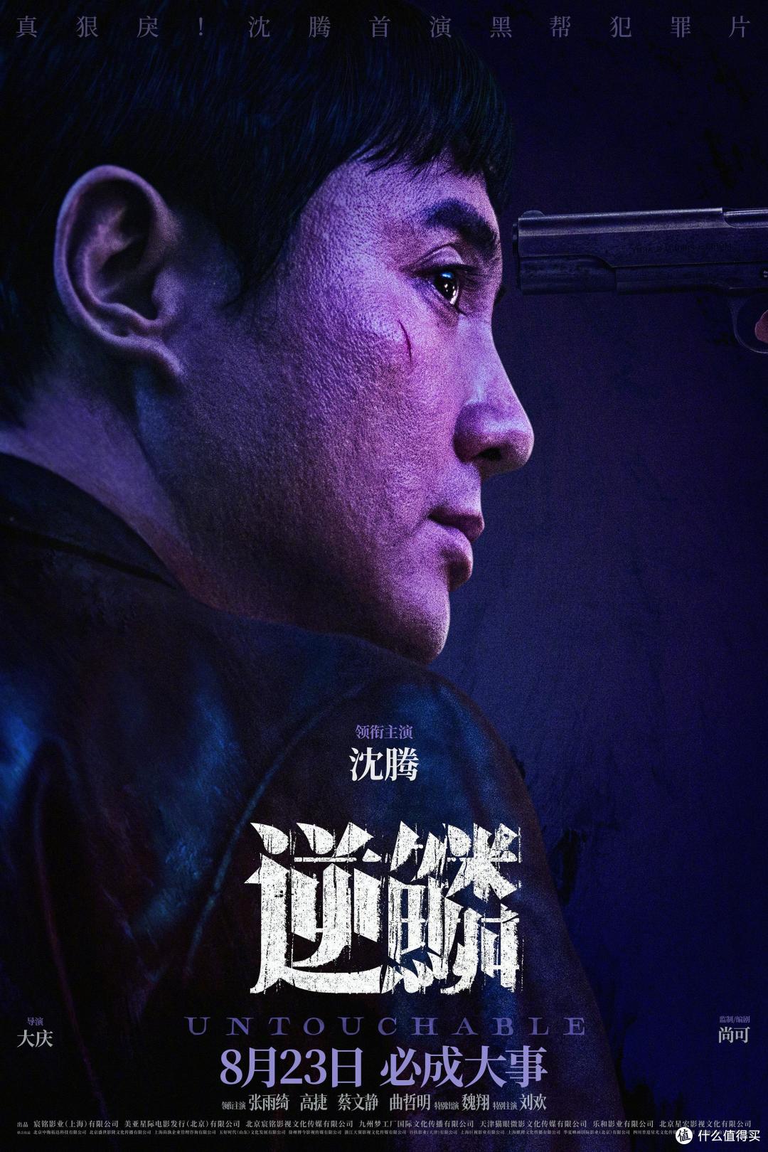 沈腾的"红传单"与"逆鳞"：一个喜剧之王为何如此想撕掉自己的标签