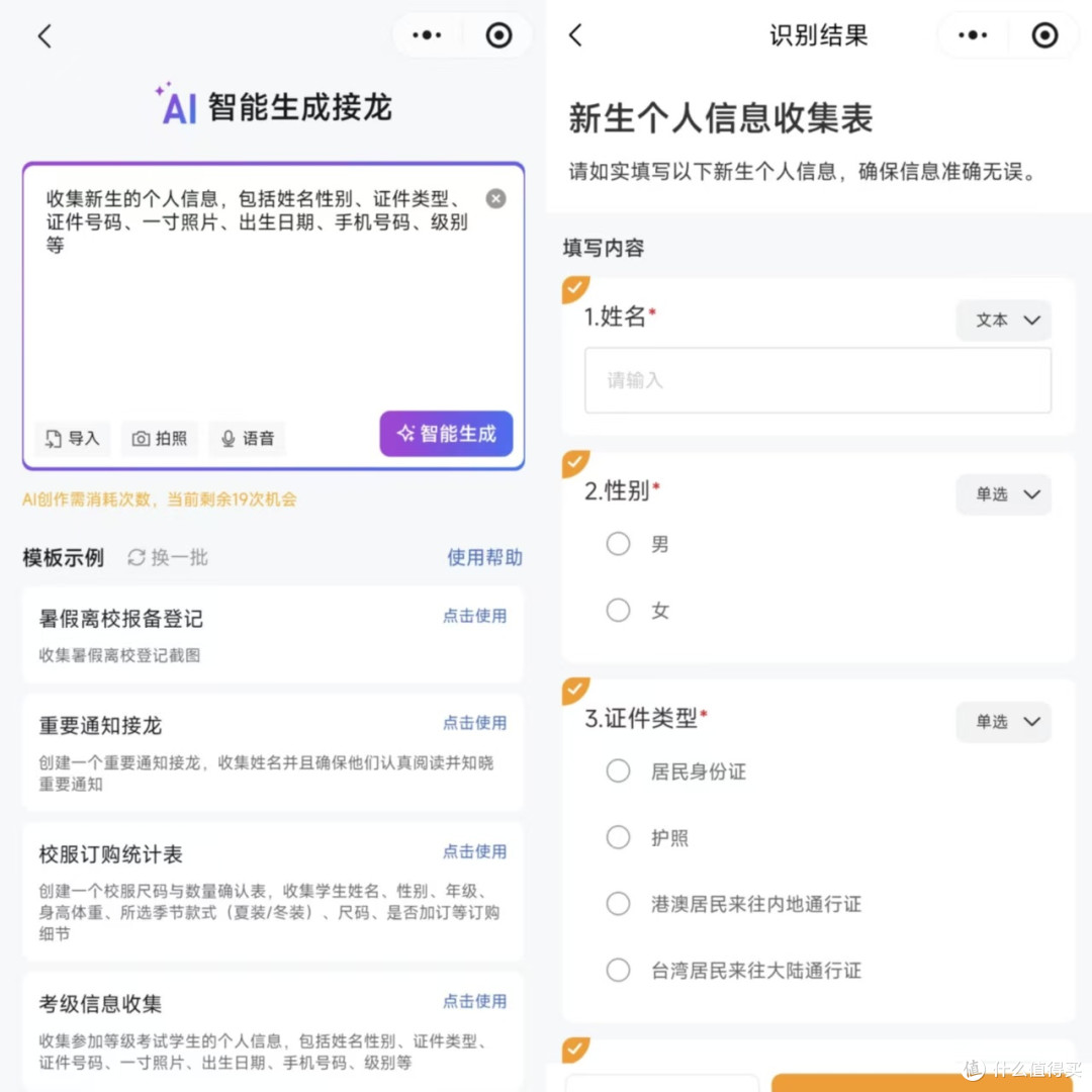 班助迎新必备!5个小程序让效率翻倍,赶紧存好