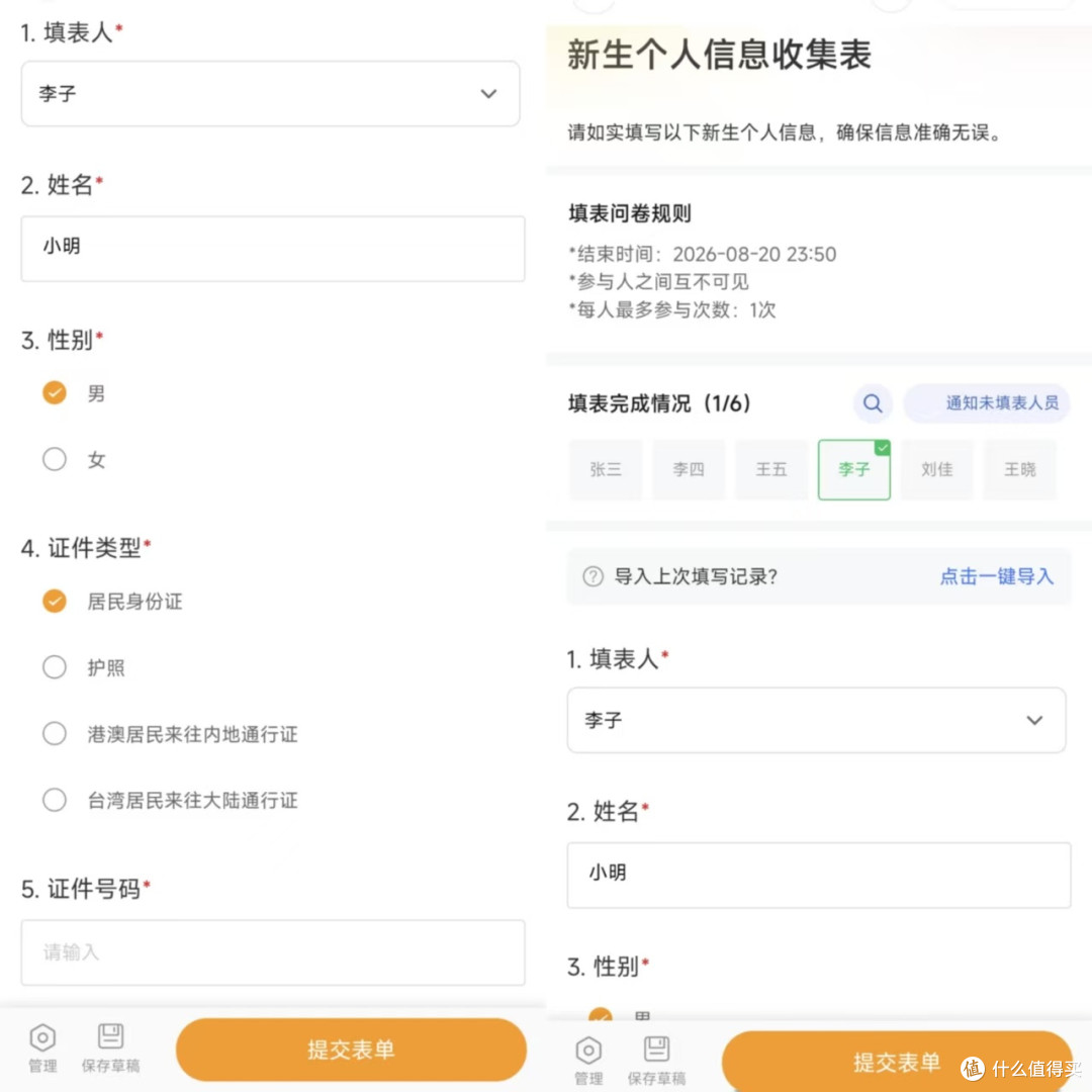 班助迎新必备!5个小程序让效率翻倍,赶紧存好