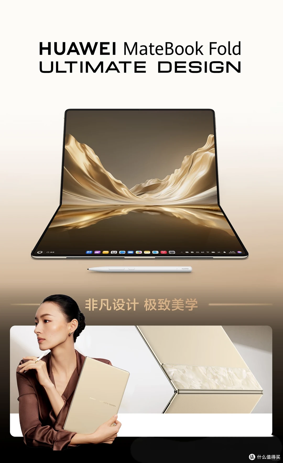 29999元的华为折叠本深度体验:别盲目跟风,这三类人真的不适合