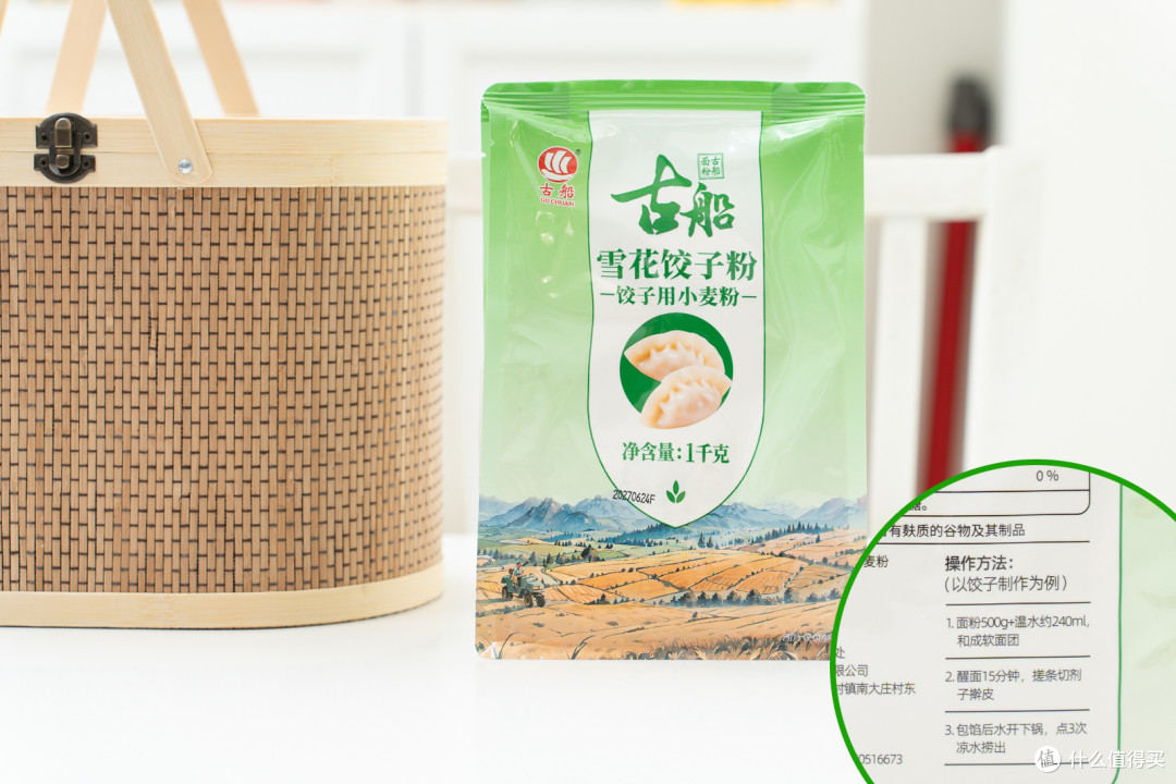 首农备好料!教你手工包饺子技巧,皮薄馅巨香,解锁地道家常美味