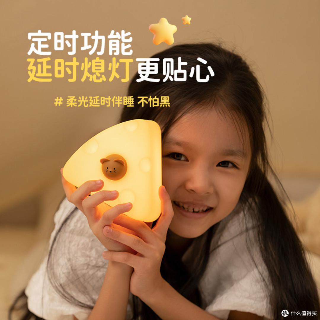 奶酪充电小夜灯|月子喂奶护眼床头伴睡灯