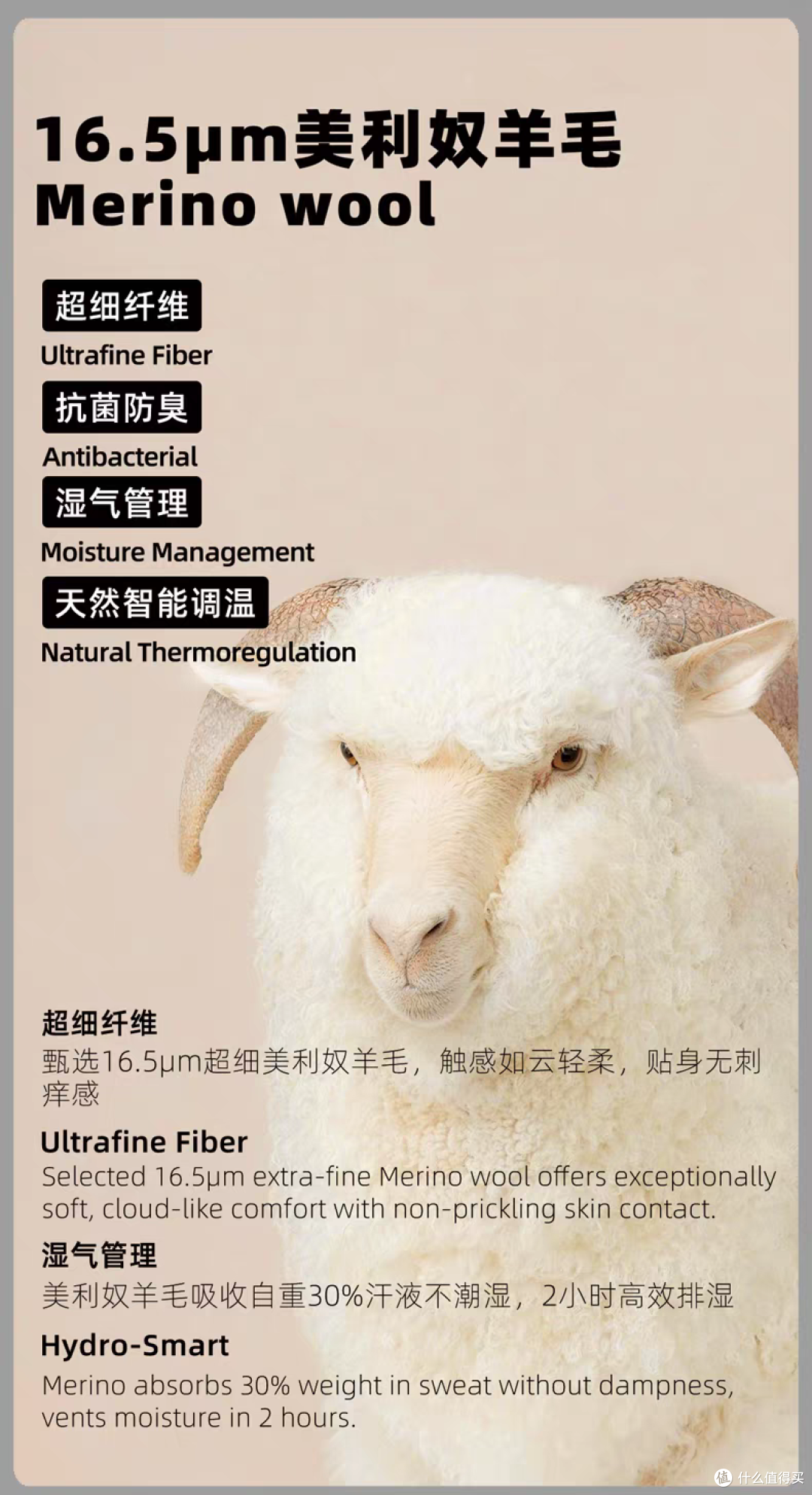 Tnv长袖速干衣精选16.5微米美利奴羊毛面料