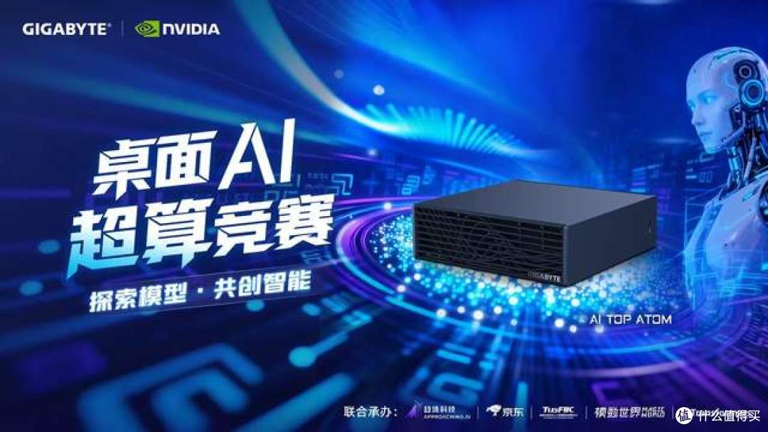 实地打卡技嘉×NVIDIA黑客松,聊聊桌面AI算力新选择