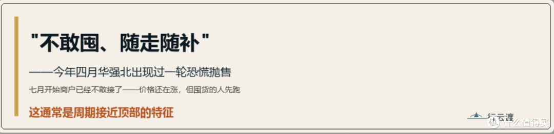 内存涨了三倍,苹果都抢不到货,我装机这笔账怎么算