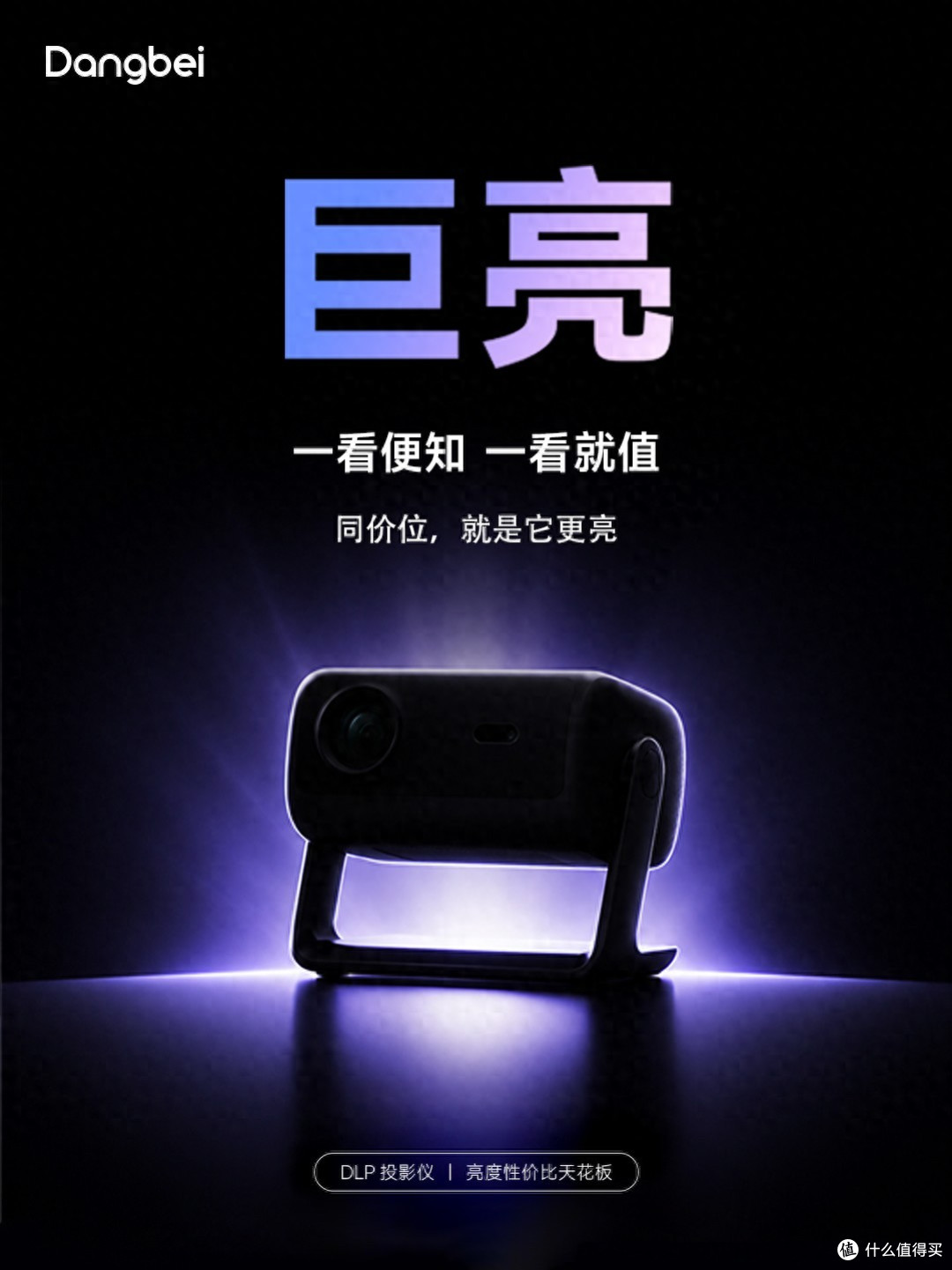 就在8月17日!当贝投影仪新品正式官宣,期待值已拉满!