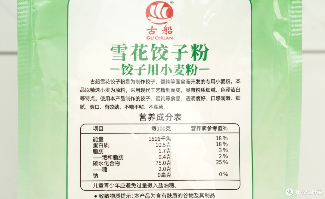 过节吃饺子!我用"首农好料"战胜了爸妈的黑暗饺子馅配方