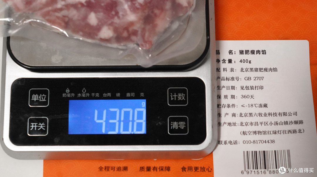 过节吃饺子!我用"首农好料"战胜了爸妈的黑暗饺子馅配方