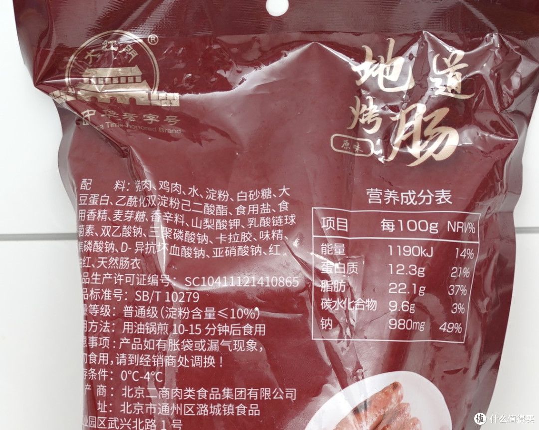 过节吃饺子!我用"首农好料"战胜了爸妈的黑暗饺子馅配方