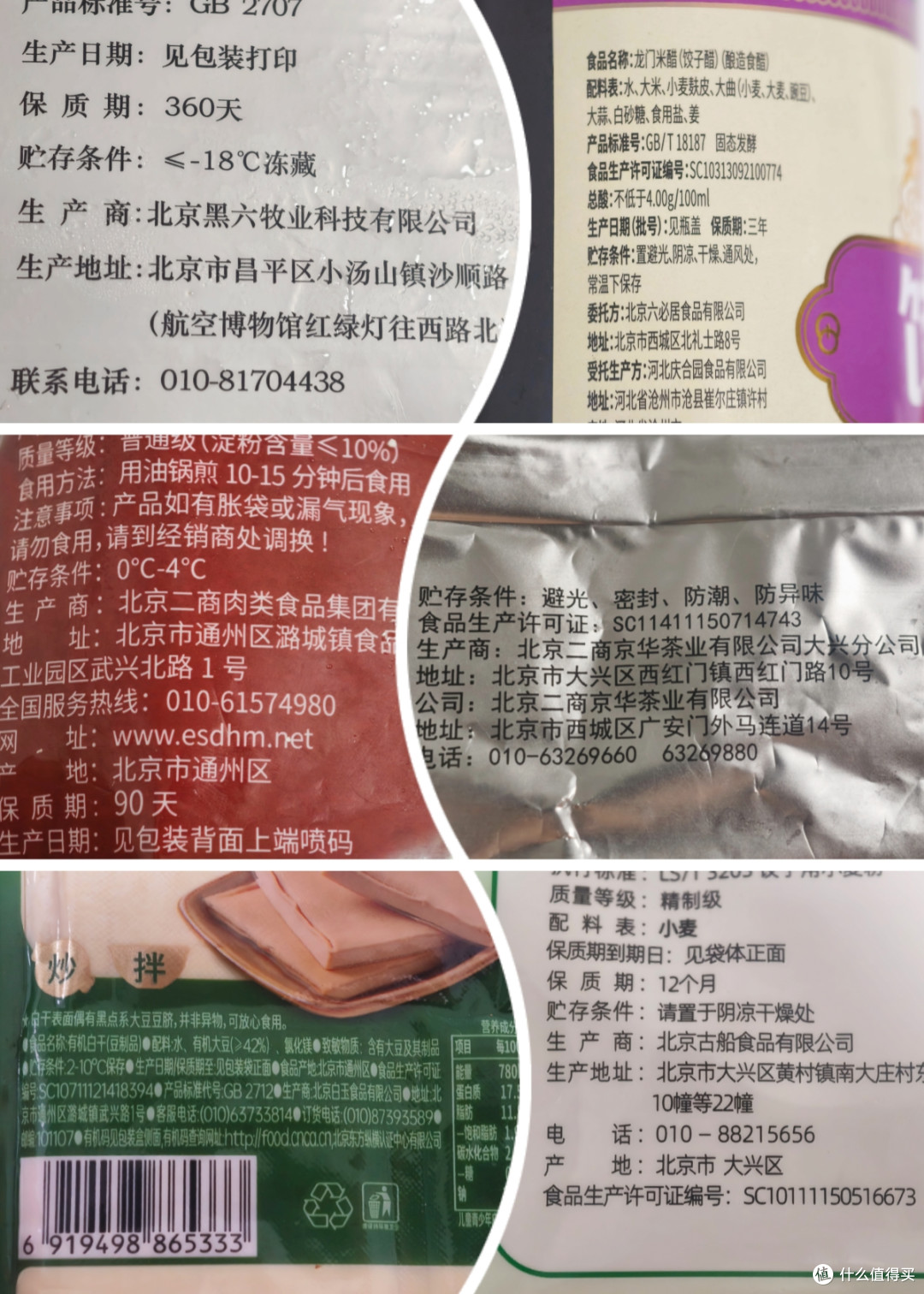过节吃饺子!我用"首农好料"战胜了爸妈的黑暗饺子馅配方