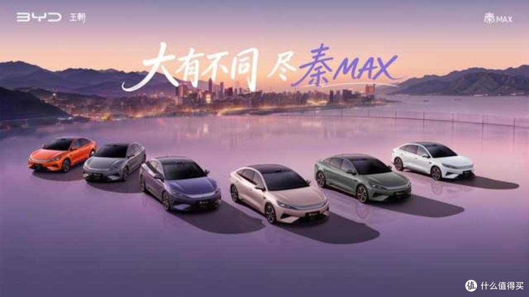 9.99万起比亚迪秦MAX上市,重塑年轻人B级轿车选择标准