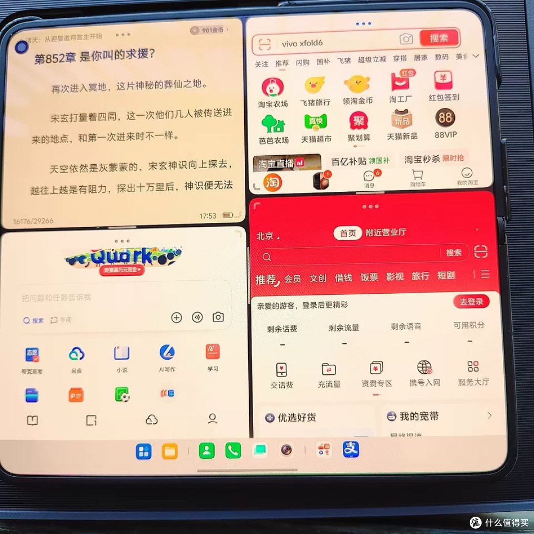 vivo X Fold6：折叠屏终于从”大屏玩具”变成了”随身工位”