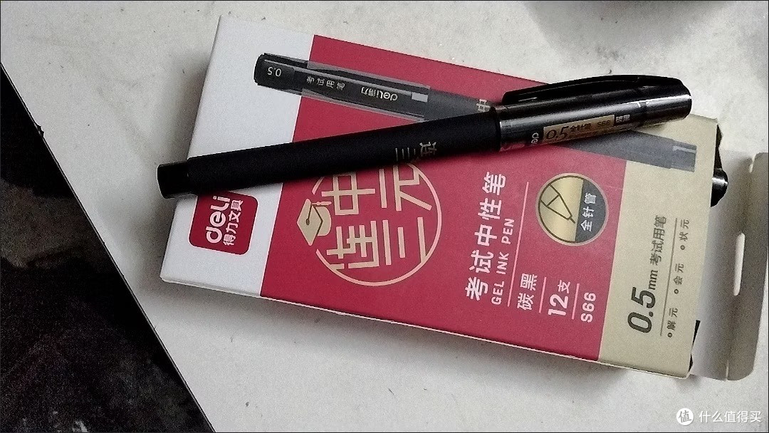 得力 S66:0.5mm 黑色"逢考必过"笔,书桌上的定心丸