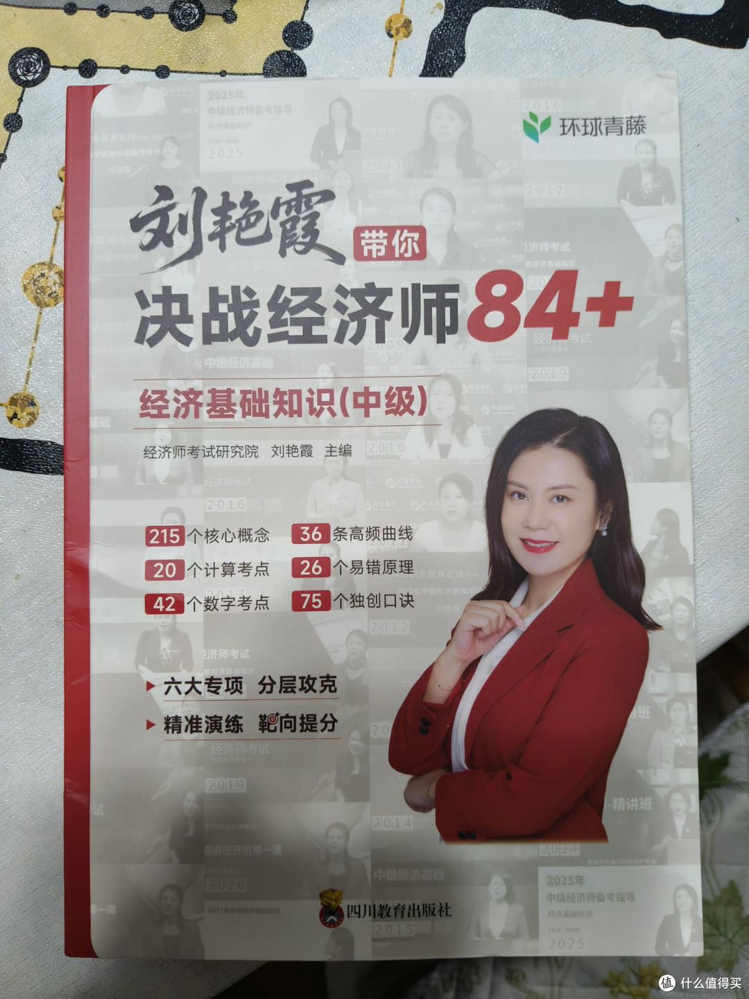最好拿的中级职称,为了退休多拿80万:60天拿下中级经济师(下)