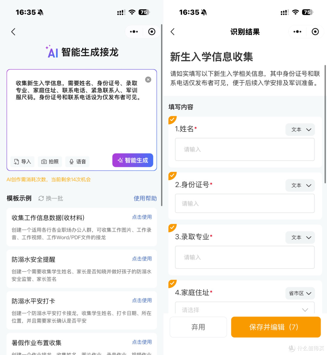 辅导员迎新创新干货:5大技巧来自985高校(含工具)