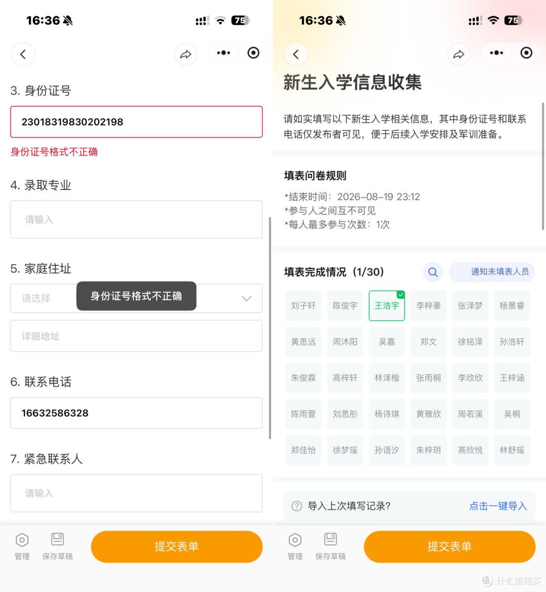 辅导员迎新创新干货:5大技巧来自985高校(含工具)