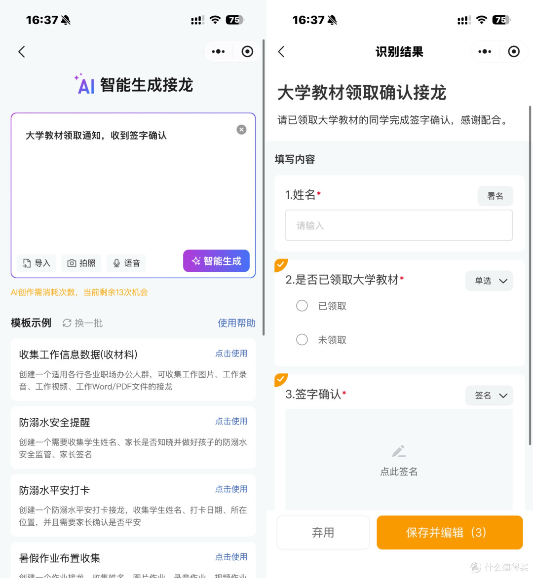 辅导员迎新创新干货:5大技巧来自985高校(含工具)