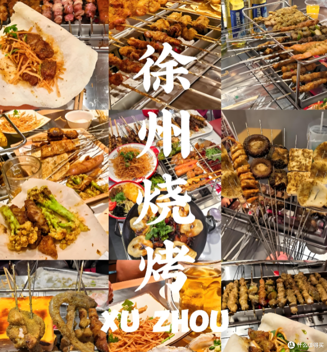 2026年暑期徐州烧烤游客反馈与本地口碑TOP10