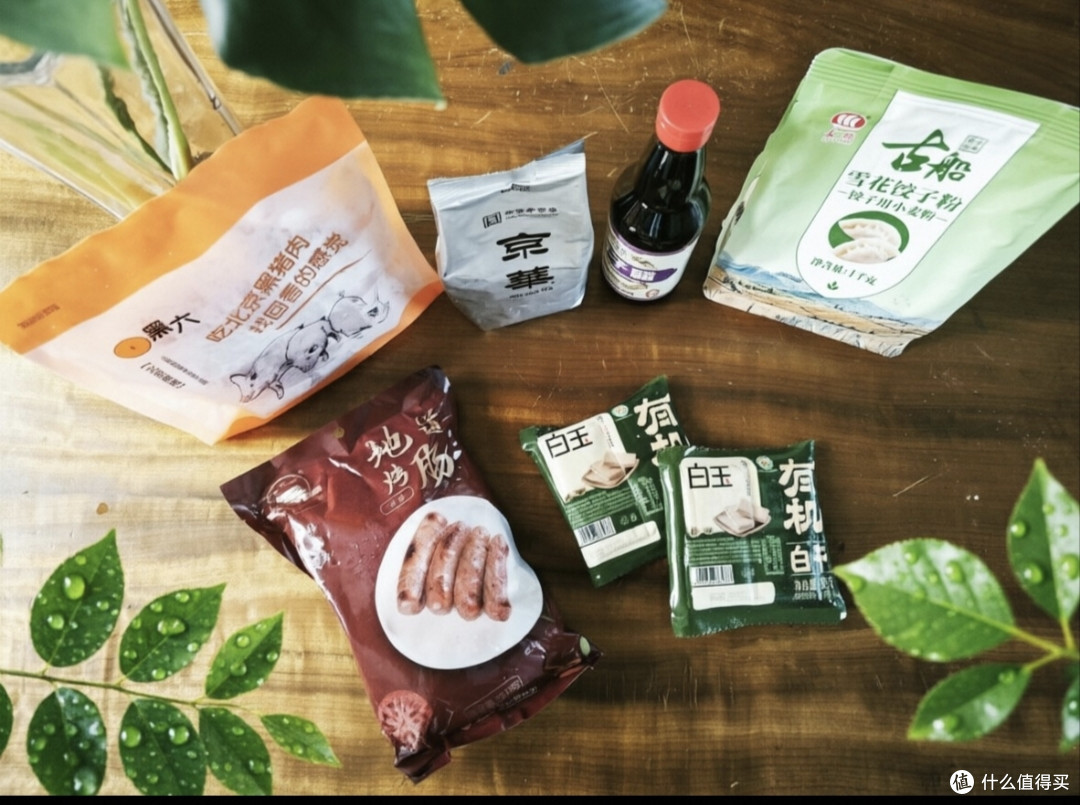 夏日烟火气,围桌包饺子|首农配齐食材,一家人都爱的治愈碳水局
