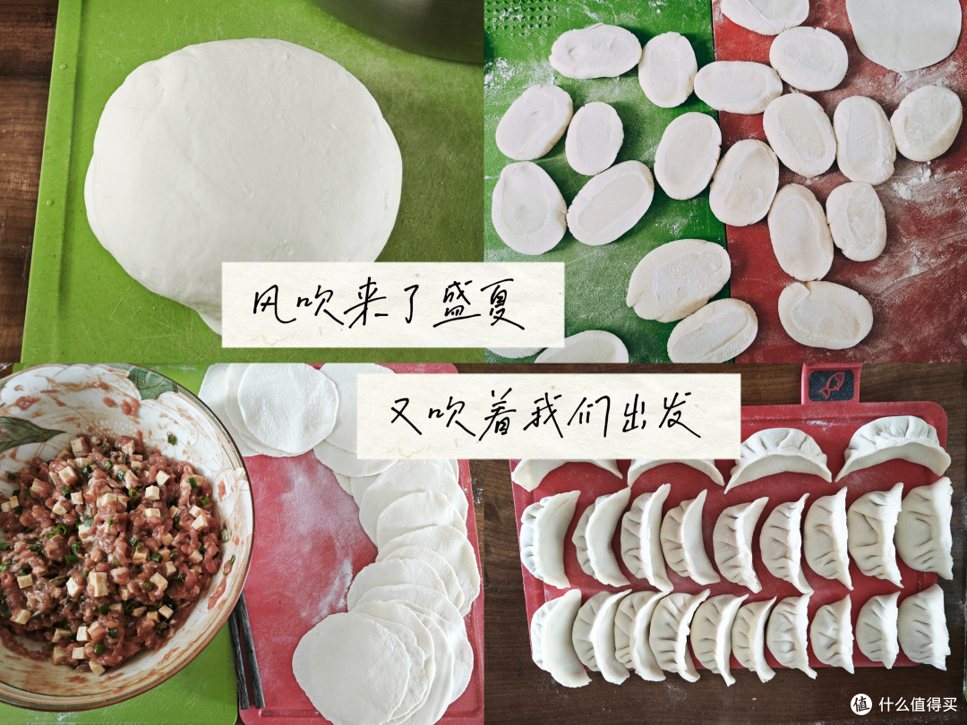 夏日烟火气,围桌包饺子|首农配齐食材,一家人都爱的治愈碳水局