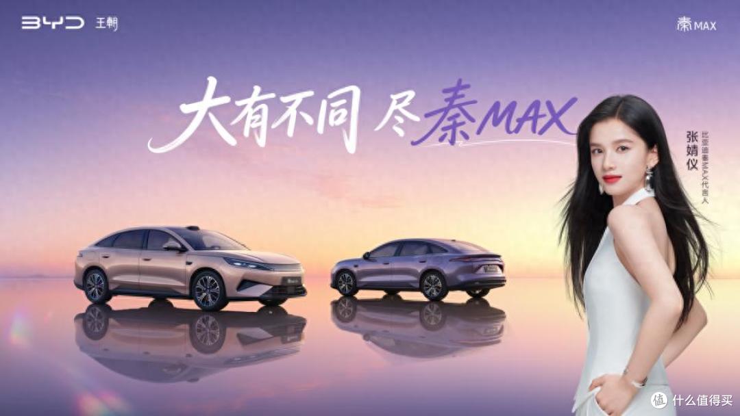 闪充进入10万内，B级车首选，比亚迪秦MAX正式上市