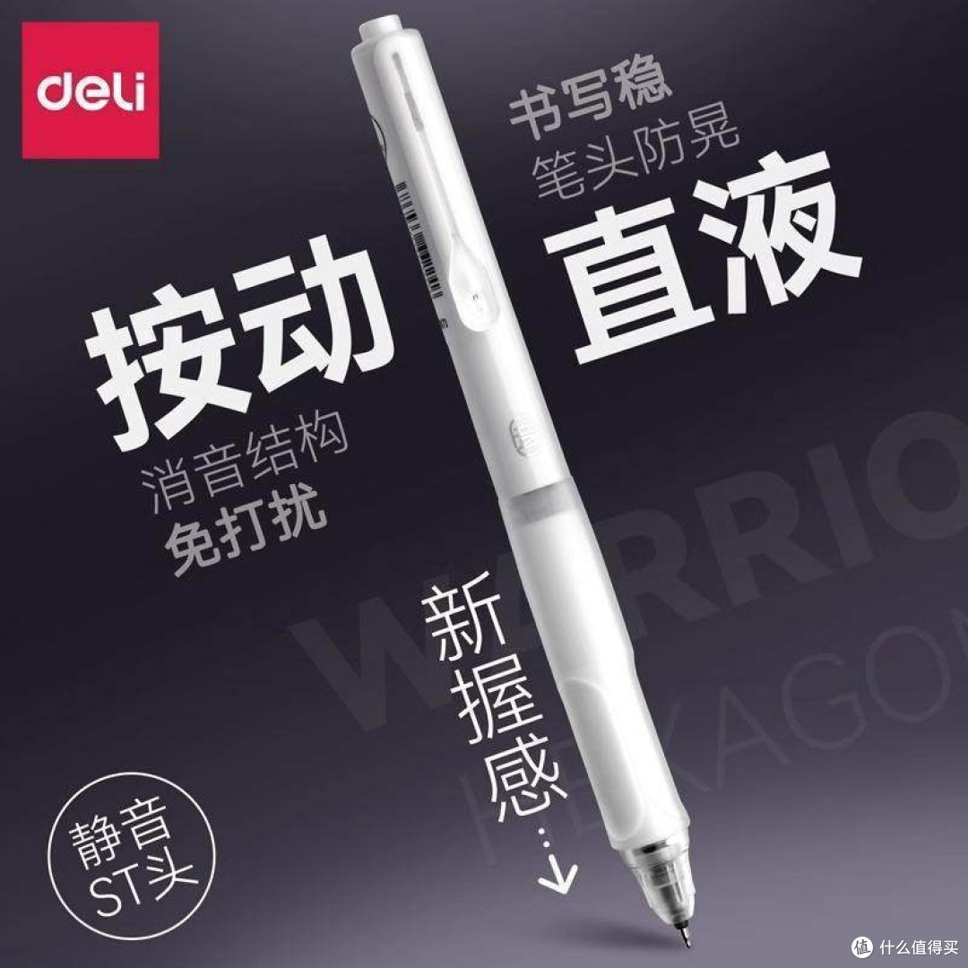 自习室神器!得力六边形战士,静音刷题不社死