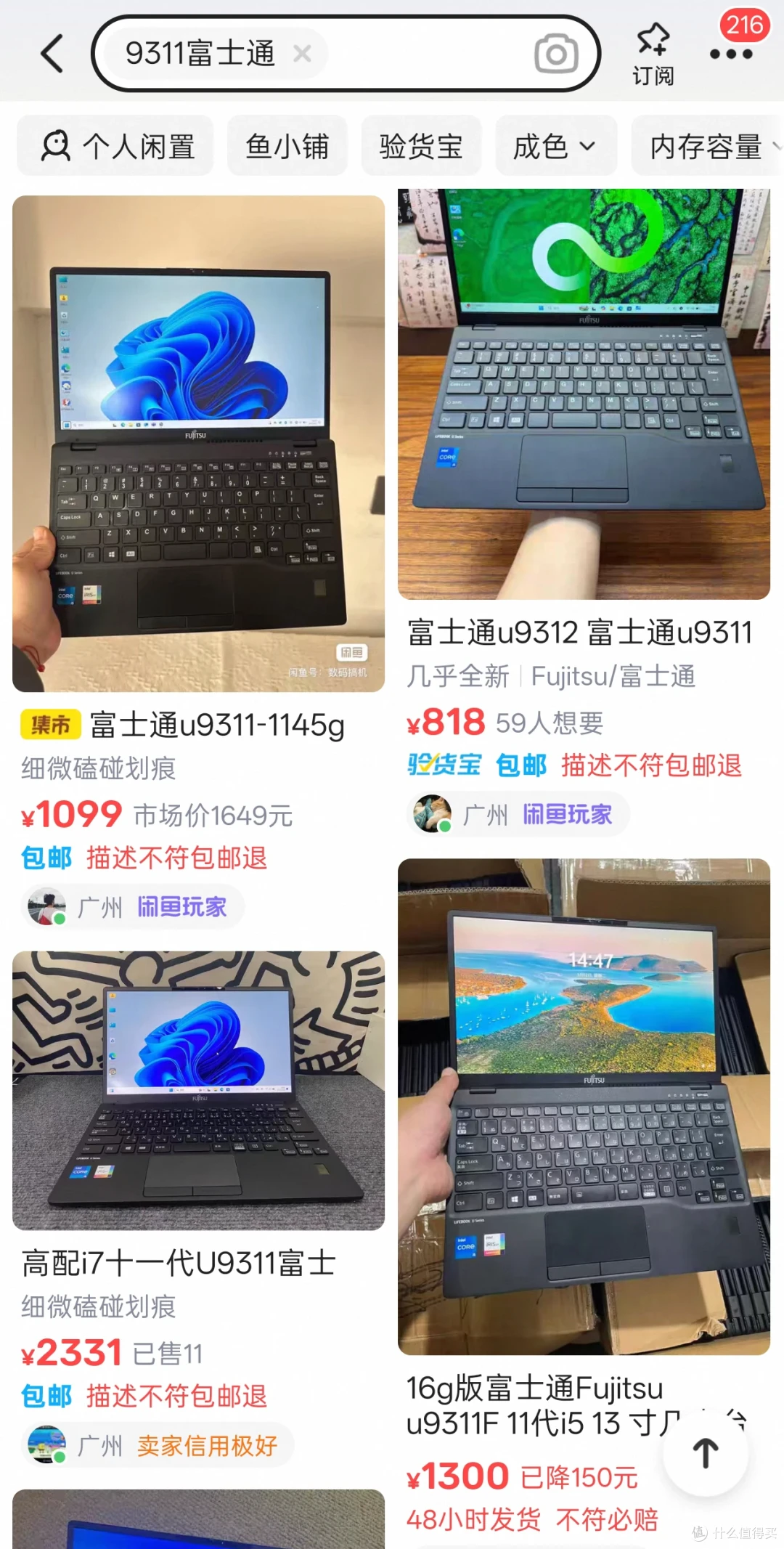 咸鱼二手图