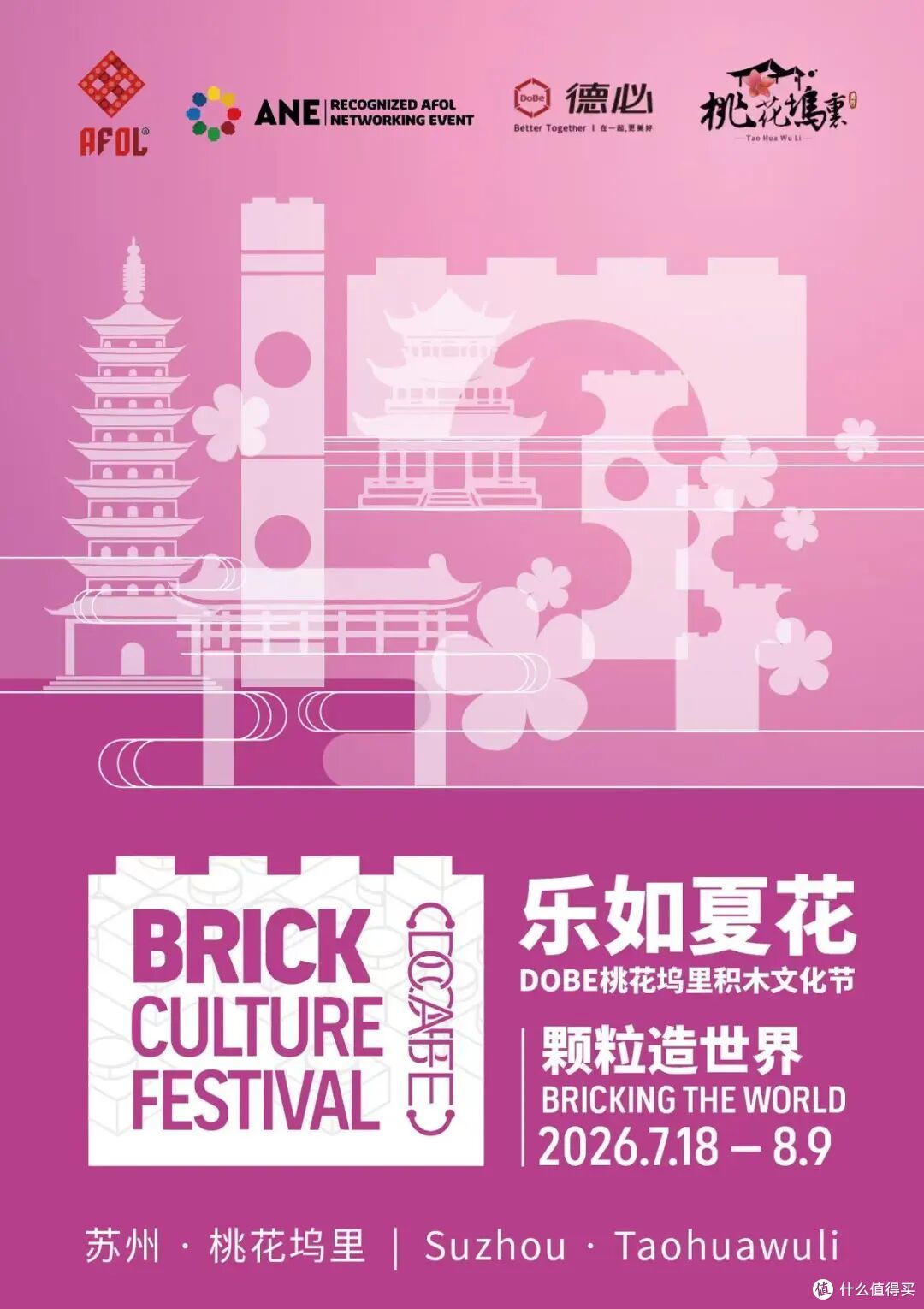 这个夏天,因乐高而相聚!第八届CAF精彩收官,明年见【Part2】