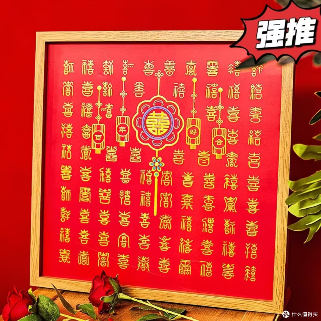 婚嫁送礼天花板！手写百喜图心意直接拉满❤️