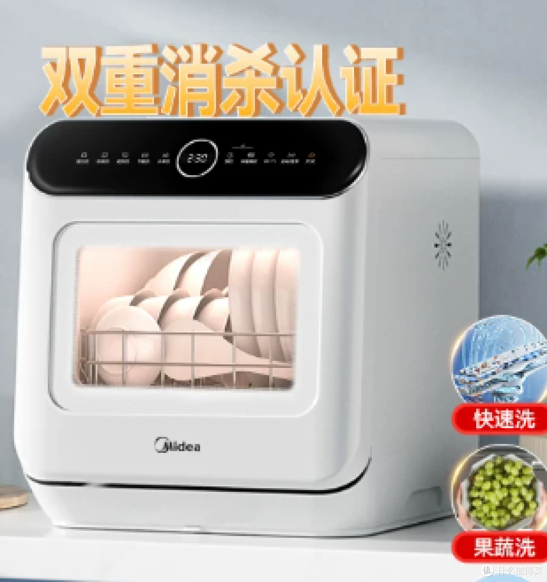 美的全系列洗碗机讲解 台式 独立式 嵌入式
